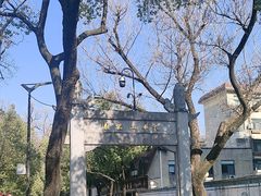 -九华山公园