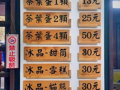 -金盆阿嬷香菇茶叶蛋(玄光店)