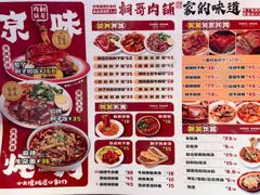-桐哥肉铺(万柳华联店)