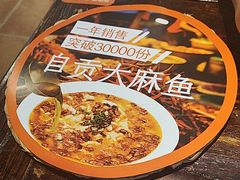 -懒人盐府人家·自贡大麻鱼(安贞店)