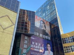 -北京眼镜城