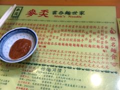 -麦文记面家(佐敦店)