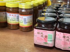 -苏州市吴中区光福窑上花果蜜饯厂