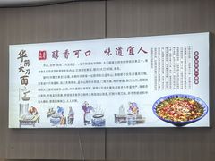 -孟记传统大刀面(星源商城店)