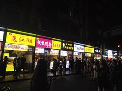 门面-蜀大侠火锅(建设路第五大道店)