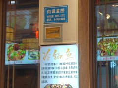 -乡土特色.冷锅鱼.牦牛肉汤锅