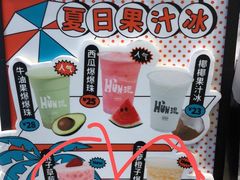 -混果汁(喜荟城店)