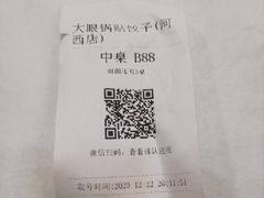 -大眼锅贴饺子(河西店)