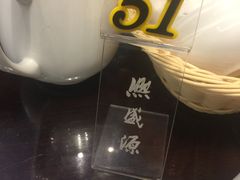 -熙盛源(复兴路店)