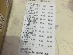 账单-维吾尔餐厅(宜山路店)