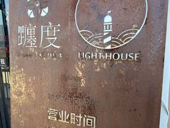 -ChanDu躔度咖啡(灯塔店)