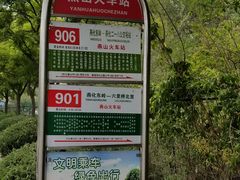 -白水寺森林公园