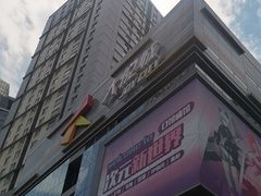 -大悦城(沈阳中街店)