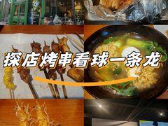 -京狮炙燥·精酿烧烤(首经贸店)