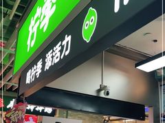 门面-柠季·手打柠檬茶(静安大悦城北座B1店 )
