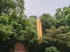 -杭州黄龙洞
