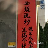 方铲铲成都板凳面--份量好大哟