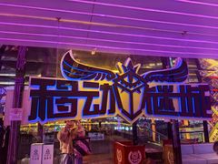 -移动谜城·大笨象密室逃脱(五棵松店)