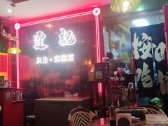 -霆记海鲜·只为这碗面(滨江店)