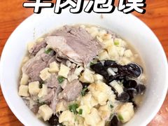 -清真·马洪小炒泡馍馆(钟楼回民街店)