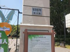 -黄兴公园