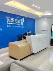 -雍禾植发全国连锁