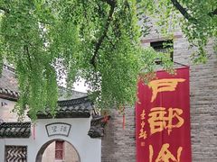 -天朝元辅-徐州民俗博物馆