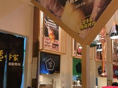 大堂-犟牛家·榴莲烤肉(五棵松店)