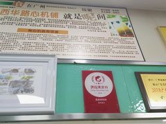-荔林食店(西华路店)