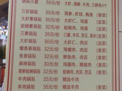 -青岛锅贴(洛阳路分店)