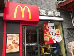 门面-麦当劳(鼓楼店)