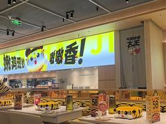 -虎丫炒鸡(郑州高新万科店)
