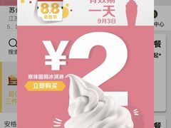 -麦当劳(景城邻里中心店)