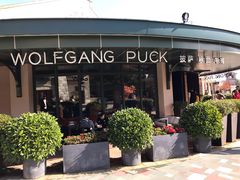 门面-WOLFGANG PUCK KITCHEN & BAR(迪士尼小镇店)