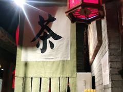 门面-北平盛世·新京菜·北京烤鸭(劲松·双井店)