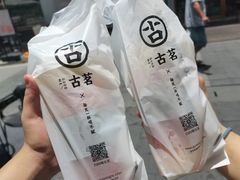 -古茗(同安区丁字街店)