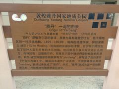 -敦煌雅丹国家地质公园