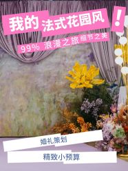 点击看大图 -Doris一站式游轮婚礼船东直营店(外滩店)