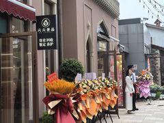 -六六奢品·vintage中古·回收二手奢侈品包包手表首饰(环球港店)