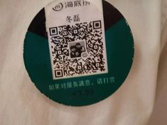 -海底捞火锅(银泰中心店)