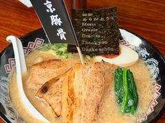-Ramen满吉·豚骨拉面(丽园路店)