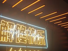 -鸣记脆皮烤鱼·海鲜烤鱼(三八广场店)