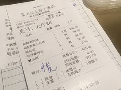 -张生记(丁香国际店)