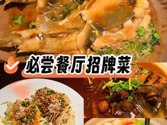 -永安鱼庄·镇江菜(东吴路店)