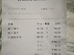 账单-好利来(旅顺世达店)