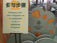 -仟吉KenGee(国贸360店)