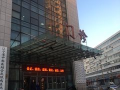 -沈阳市第七人民医院