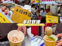 -大学城夜市