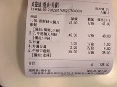 账单-刕舙馫面馆