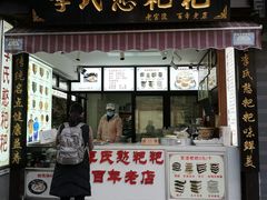 门面-李氏憨粑粑(官渡古镇店)